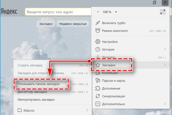 Блэк спрут зеркало bs2web top