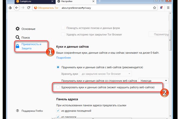 Почему не работает блэк спрут