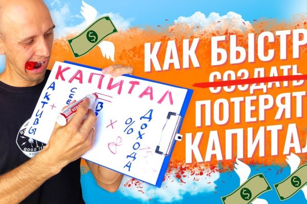 Как найти сайт меги блэкспрута