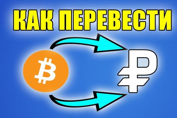 Как зайти на blacksprut с телефона