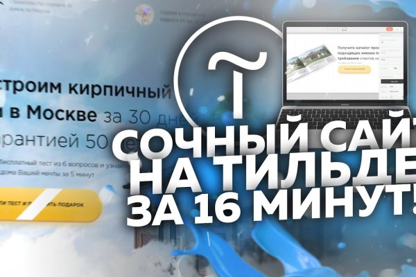 Блэкспрут не работает bs2web top