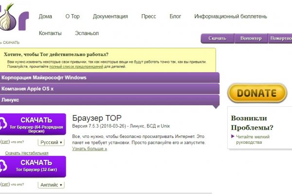 Блэкспрут не работает