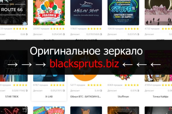 Ссылка на даркнет blacksprute com